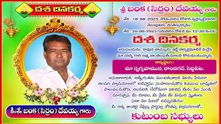 BANKA DEVAIAH EMOTIONAL SONG | NAKKA SRIKANTH | EMOTIONAL SONGS TELUGU