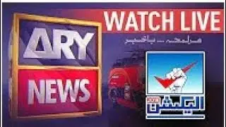 ARY News LIVE - General Election Results 2018