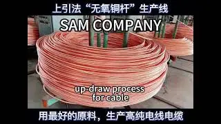 that production line of oxygen free copper rod casting