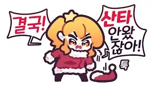 [2025/12/25/크리스마스 라디오]