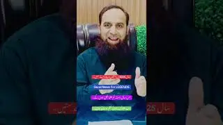 Good news || For Punjab Boards || 2025 || Passing conditions || ​@Mirzasb90
