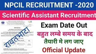 NPCIL Exam Date Out||Npcil Rawatbhata Exam Date Announced ||Npcil Recruitment 2020||ST/SA Cat-1 2020