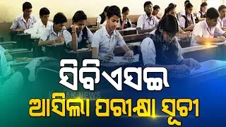 CBSE Board Class 10, 12 Exam 2021: Check Exam Schedule From May 4 To June 10