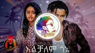 Natnael Leta - Alchalem Gone New Ethiopian Music 2022 Instrument