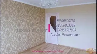 Приятная квартира с хорошим ремонтом | Nice apartment with a good repair