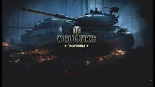 WOT 2.0 HD