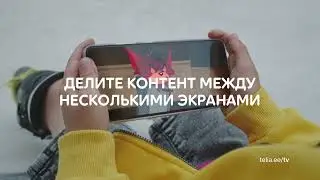 Telia TV - Попробуйте пакет Telia TV Standard три месяца бесплатно