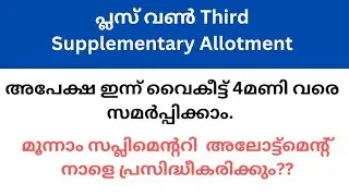 Plus one Third Supplementary Allotment Date 2023