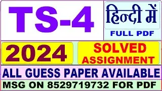TS 4 solved assignment 2024 / ts 4 solved assignment 2024 in Hindi / ignou bts ts 04 2023-24