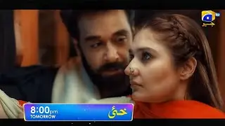 Khaie Episode 02 | Faysal Quraishi | Durefishan Saleem | Pk Drama Adda