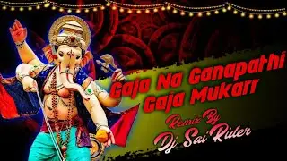 Gaja Na Ganapathi Gaja Mukarr Ganesh Song Remix By Dj Sai Rider 👌👌