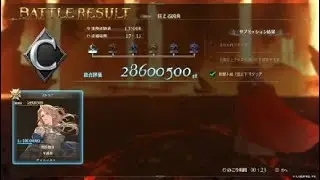 紙一重カタリナ単騎★ベヒーモスくんと鬼ごっこ★GRANBLUE FANTASY: Relink