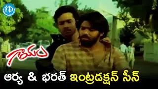 Arya & Bharat Introduction Scene | Gaayam Movie Scenes | Vishnu Vardhan | Yuvan Shankar Raja