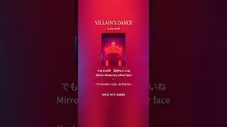 VILLAIN&rsquo;S DANCE #ai #歌詞動画 #suno #bgm