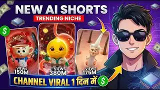 How to Create Viral AI Object  Videos 2026? 🤖 | Viral AI Object Explain Videos