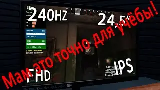 Самый доступный монитор для Киберспорта! Lenovo Legion Y25-25. Обзор.