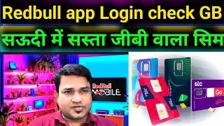 Saudi Mein Best Sim Kaun Sa Hai? 🔥 Red Bull Ya STC? Full Comparison 2025 redbull app login