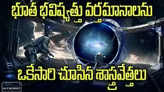 Finally astronomers witnessing time travel, Telugu alchemist
