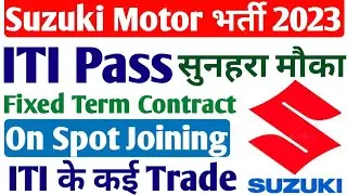 Suzuki Motor 3 new recruitment 2023 || ITI latest Vacancy 2023 || ITI latest Recruitment 2023