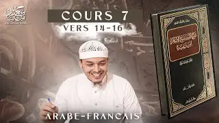 Explication de AL LÂMIYYA -  ￼cours 7 (dernier cours) 🎙️Said Abou Nousseyba