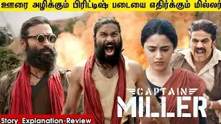 CAPTAIN MILLER fullmovie in tamil explanation review | Movie explained intamil | dhanush | gvprakash