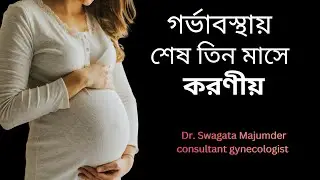 What to do in the last three months of pregnancy? 🤰 Third Trimester Care Tips for Normal & Safe D...