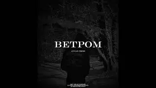 [FREE] ВЕКТОР А × BOOM BAP × ЛИРИКА type beat 
