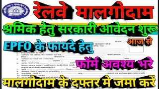 Brmgss | Brmgss Latest News श्रमिक हेतु आवेदन शुरू Epfo Benefits हेतु Malgodam मे आवेदन करे Details