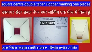 Center double taper Hopper। सेंटर डबल टेपर हपर एक पीस में।সেন্টার ডবল টেপার হপার এক পিসে hinde 2019