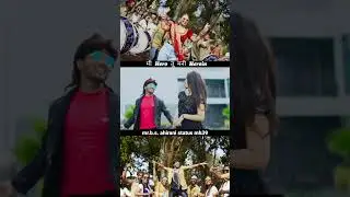 Mi Hero Tu Mani Heroin || Whatsapp status 4k || vinod kumavat 4k status || #vinod_kumavat #shorts