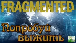 Fragmented Руби, Добывай, Выживай... Обзор+Геймплей