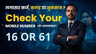 Mobile Number 16 or 61: Hidden Reason Behind Health & Financial Problems?