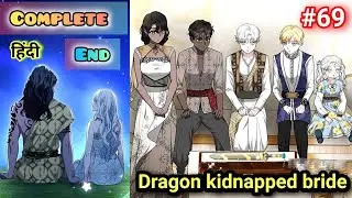 { ENDING } Epi 69🔥😲| kidnapped bride manhwa explained in hindi | the dragon king bride manhwa hindi🤍