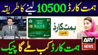 Himmat Card Apply Ka Tarika | Himmat Card Kaise Banata Hai | Himmat Card Online Registration