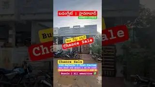 Chance Sale | బస్సు రోడ్ పక్కనే #houseforsale #resale #badangpet