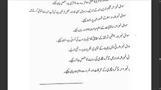 MA Final Urdu Hons paper || MA Final past paper 2022 || Sindh University Jamshoro