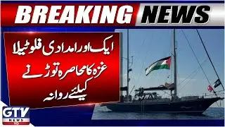 Freedom Flotilla Sets Sail To Break The Gaza Blockade | Breaking News | GTV News
