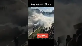 mcc biruda janta aya sadak ma Kathmandu Nepal no mcc