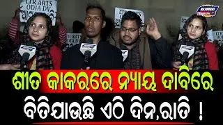 PROTEST ASPIRANTS HIGH SCHOOL TEACHERS IN FRONT OF OSSC OFFICE