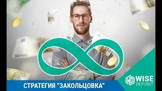 Вывод 20$ в WiseDepozit, создание нового депозита