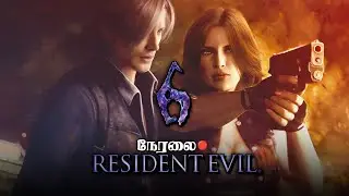 🔴Resident Evil 6 - Tamil LIVE!! PART #1 With @TAMILWEEKENDGAMERS #coopgaming 