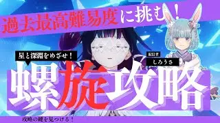 【原神】今期螺旋を攻略！深夜から始まる螺旋攻略【Genshin】