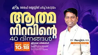 40 DAYS FASTING PRAYER | DAY 31 | PR: ARAVIND VINCENT | LIFE BLESSING CHURCH|
