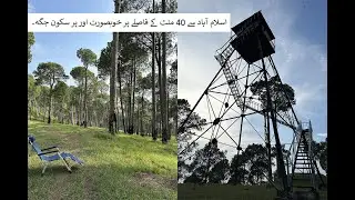 Fire Watch Tower Ariyari , Karor, Kotlisattian