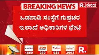 Odanadi Stanly About Soujanya Case: 30 ಪುಟಗಳ ಆಡಿಟ್ ರಿಪೋರ್ಟ್ ನೀಡಿದ ಒಡನಾಡಿ | Dharmasthala Case