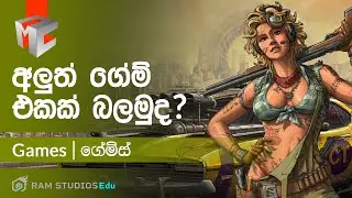 අලුත් ගේම් එකක් බලමුද? | Games | RAM Studios MasterClass