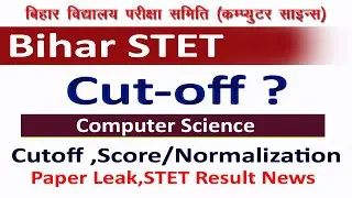 Bihar Stet Exam Cutoff 2020 /Stet Exam Latest News/Stet Normalization Result/Bihar Stet Result Score