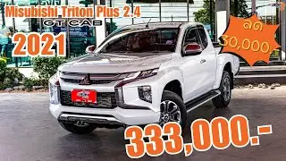 รีวิวรถ ✨MITSUBISHI TRITON Plus 2.4 GT CAB 2021!!!✨