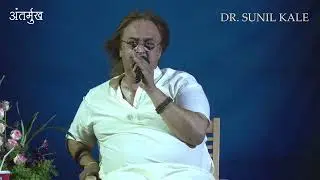 अंतर्मुख