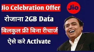 Jio Latest Plan | Jio Celebrations Pack Kaise milega Daily 2GB Data free offer Jio Celebrations Pack